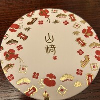 山﨑 - 