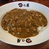 日乃屋カレー 茅場町店