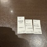 四川担担麺 阿吽 湯島本店 - 