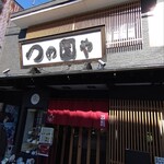 つの国や - 