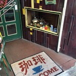 喫茶店 セブン - 