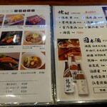 伊達の牛たん本舗 - メニュー表④