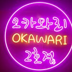 Okawari - 
