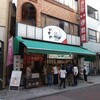葛飾 伊勢屋 亀有本店