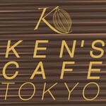 KEN'S CAFE TOKYO - ケンズカフェ東京