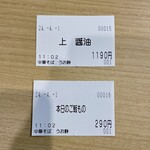 中華そば うお静 - 