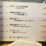 キッチン ブルー グローブ - 来週の日替りランチ
