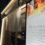 Yakitori Kinzan - 