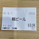 中華そば うお静 - 