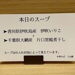 中華そば うお静 - 