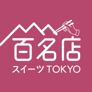 ケンズカフェ東京_1