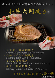 Yakiniku Yushima Yuuyake Koyake - 