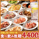 Zerobyou Remonsawa - Sendai Horumon Yakiniku Sakaba Tokiwa Tei - 