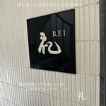 Rei - 外看板