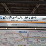 ラーメン 鷹の目 - 最寄り駅(⁠￣⁠(⁠ｴ⁠)⁠￣⁠)⁠ﾉ