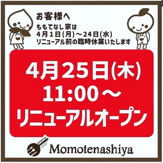 Bisutoro Kafe Momotenashiya - 