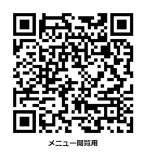 NEMOTO.LABO - 観覧用QRメニューになります