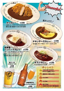 もうやんカレー - 