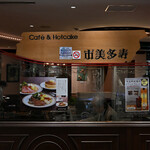 シビタス - 平日12:47頃訪問