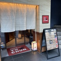 焼肉冷麺 ユッチャン 北新地店 - 