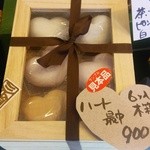 Sanseidou - 箱入り6個　900円