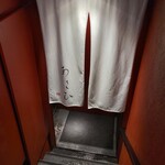 鉄板焼き あさひ - 