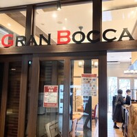 トラットリア グランボッカ - 