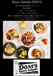 h Bistro Sakaba Dom’S - 