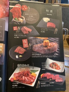 h Yakiniku Tombi - 