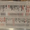 芝浦ホルモン 本店