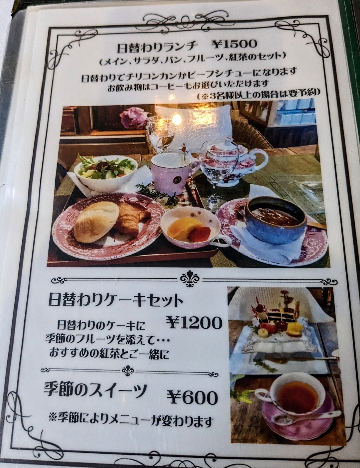 メニュー写真 : アンティーク ビスケット （Antique BISCUIT