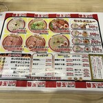 オカモト☆タンメン。 平塚店 - 