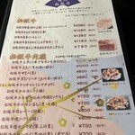 発祥のお店 一升びん 平生町店 - 