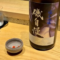 恵比寿 鮨 藤 - 