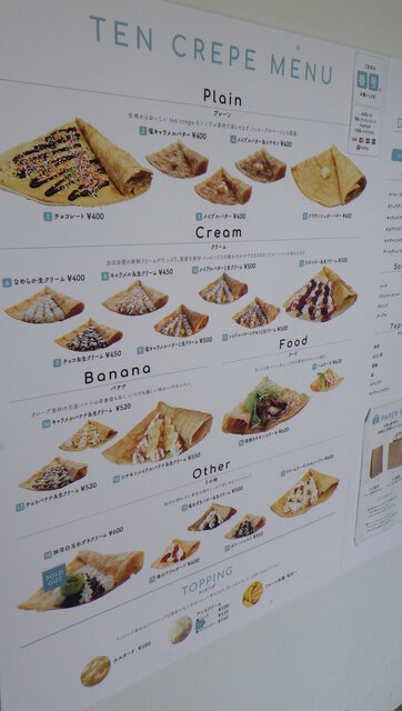 口コミ一覧 : ten crepe （テン クレープ） - 舟入幸町/クレープ・ガレット [食べログ]