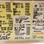 Ramen & Raamen Ichidaigen Saku Ten - 