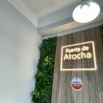 Puerta de Atocha Restaurante Arrocería - 店内