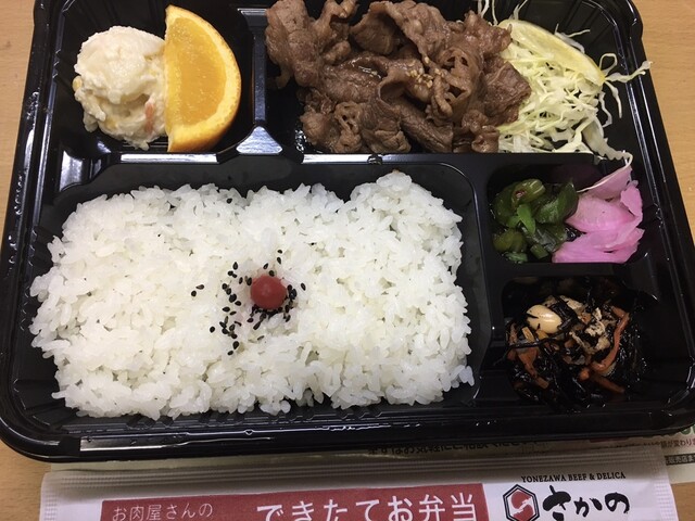 さかの - 米沢（コロッケ）の写真