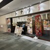 タンメン トナリ 丸の内店