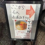 らーめん 谷瀬家 - 