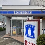 ポートストア - 