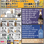 すしめん処 大京 - ドリンク写真:食べ放題と御一緒に！宴会コースにもセットできます。