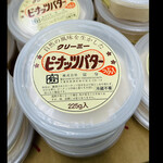 道の駅 はにゅう - 子供の頃はつぶ入が苦手だったのに今はランダムに入った粒々を欲します　byまみこまみこ