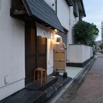 ひな鳥 そのだ - 外観。右奥が京成線に下る坂。