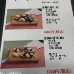 すし割烹 かじ - 