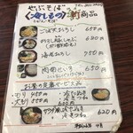 Soba Dokoro Yabu - ♪今気づきました、お昼のサービス品？！