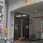 駅前いちば食堂 - 