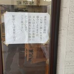 駅前いちば食堂 - 