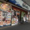 目利きの銀次 新山口新幹線口駅前店