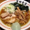 松戸中華そば　富田食堂